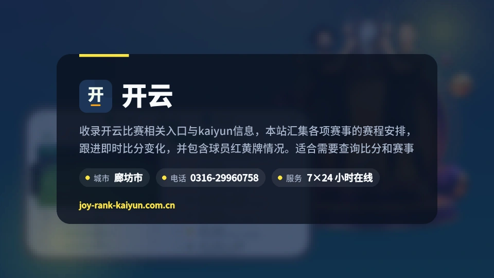 开云概况